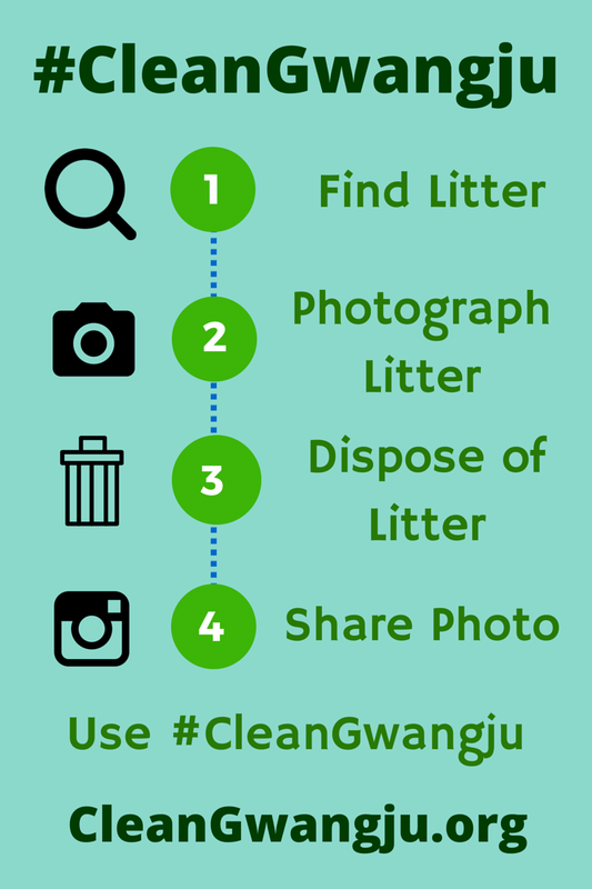 #CleanGwangju